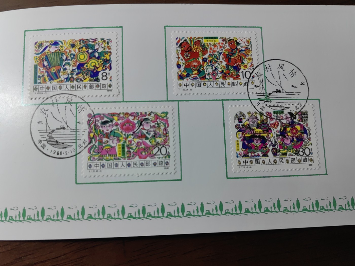 中国：纪念邮折专场（秒杀）第①⑦场  T125 1988 农村风情 