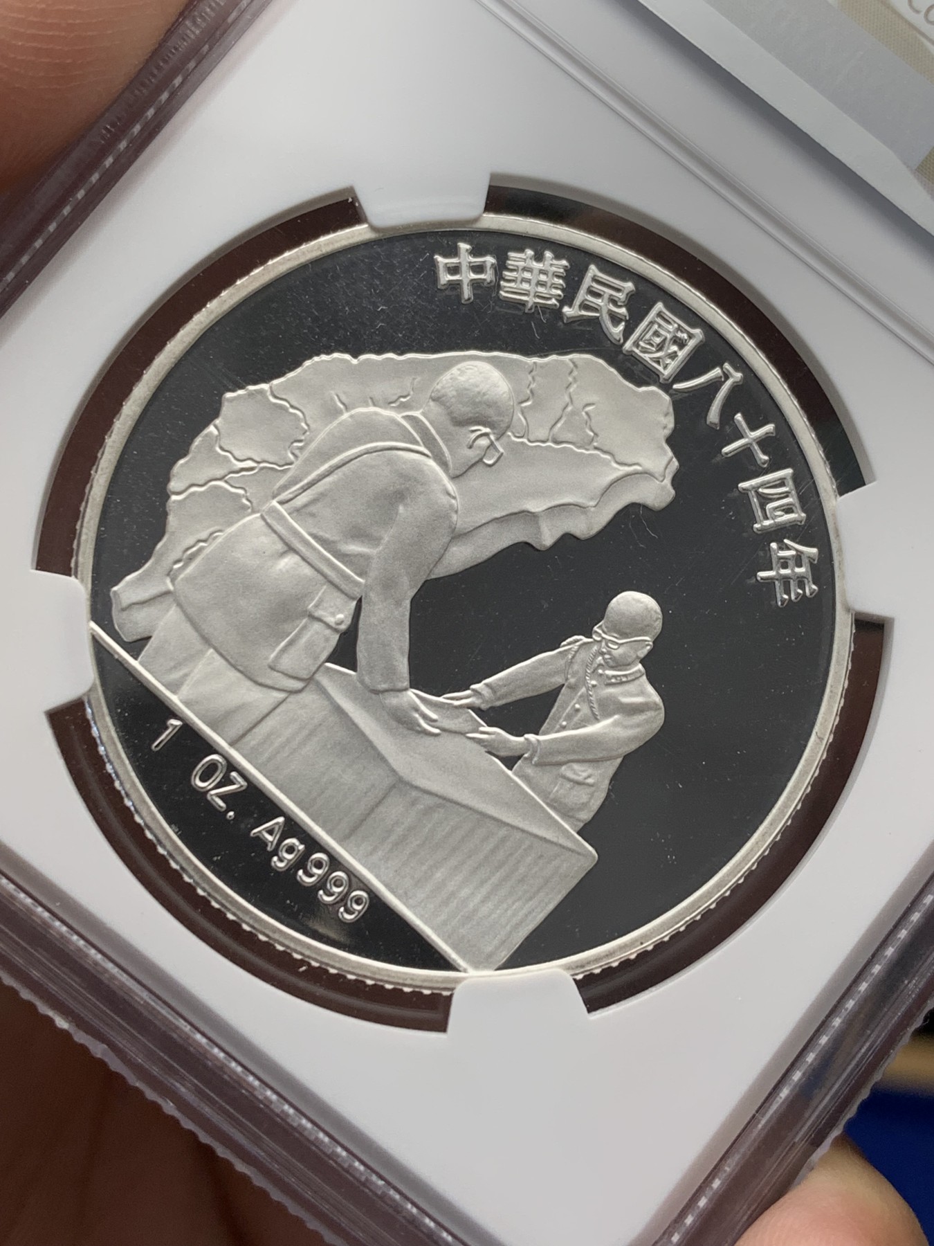 《竞宝斋》第209场-周日，周一 2场 (全场包邮) NGC-PF68UC 中国台湾省1995年50周年纪念银章 稀少品种