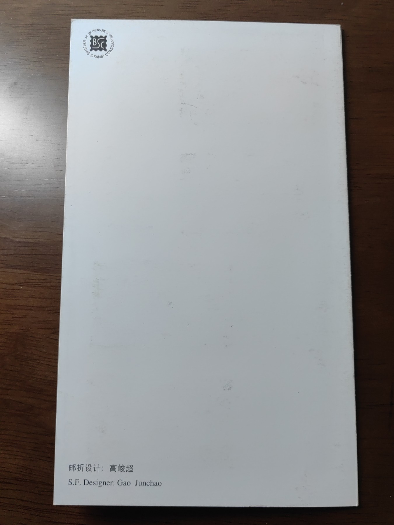 中国：纪念邮折专场（秒杀）第①⑦场 1998-13 神农架