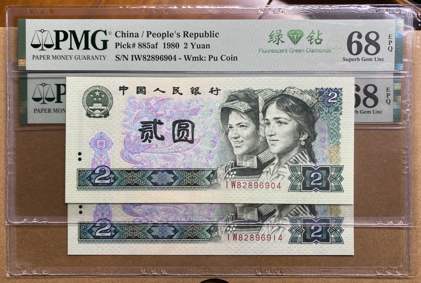 大黄蜂拍卖第89期 802绿钻IW82896904，914，68分2张