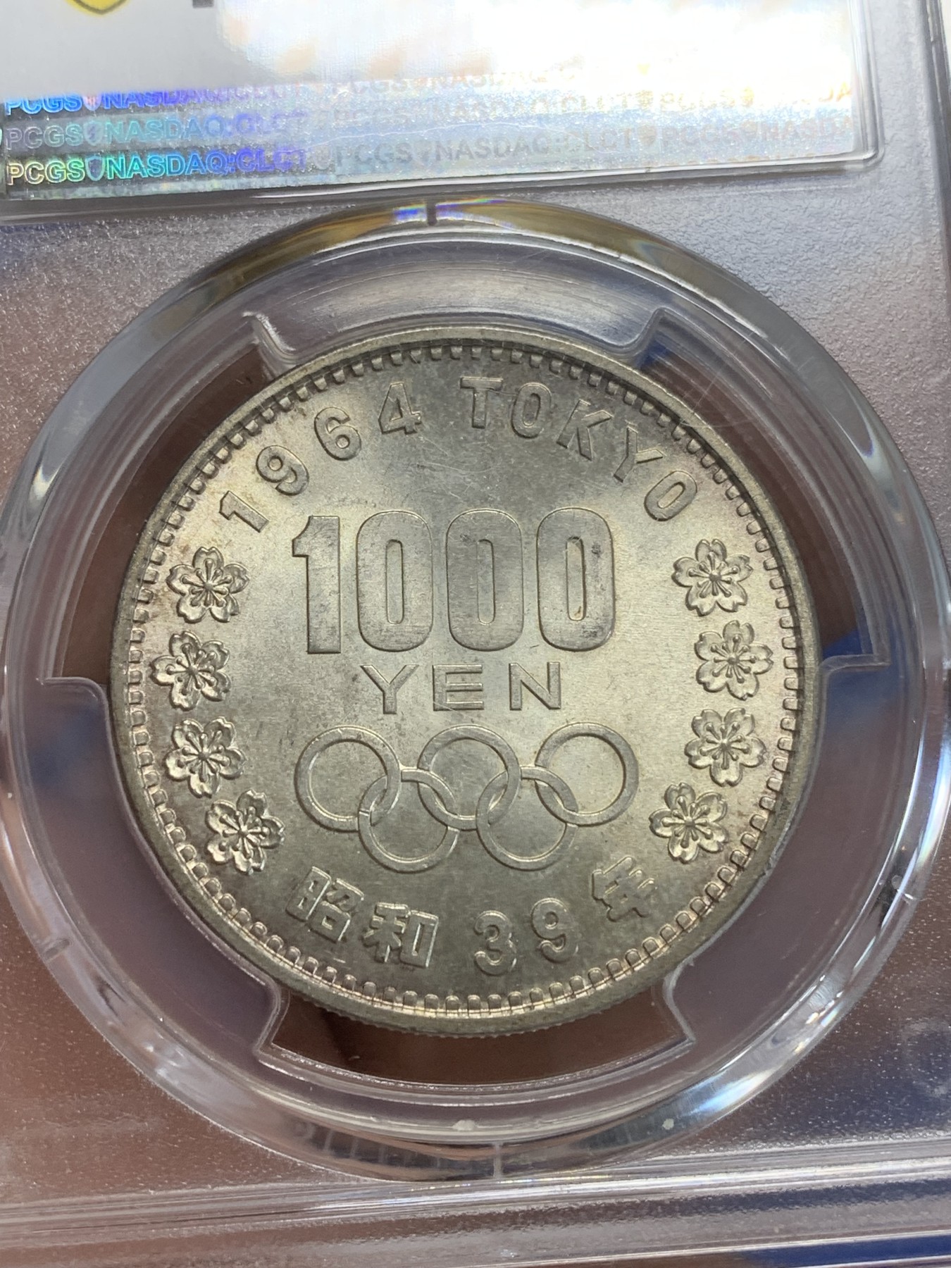 《竞宝斋》第209场-周日，周一 2场 (全场包邮) PCGS–MS64 1964年日本东京奥运会1000日元纪念银币