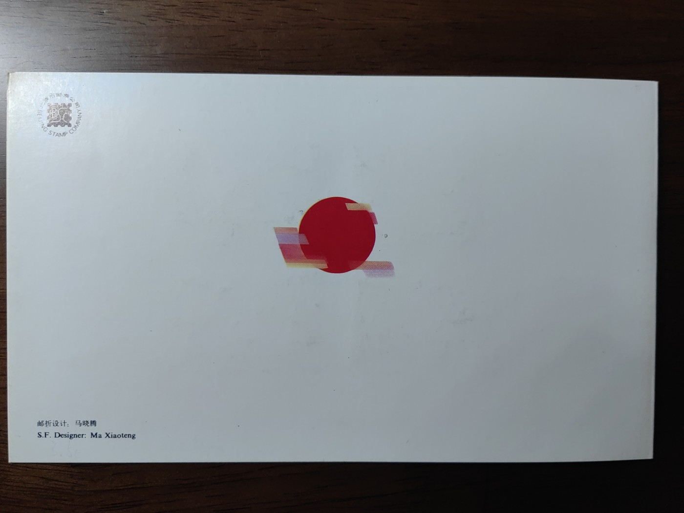 中国：纪念邮折专场（秒杀）第①⑦场 T128 1988建设成就第一组