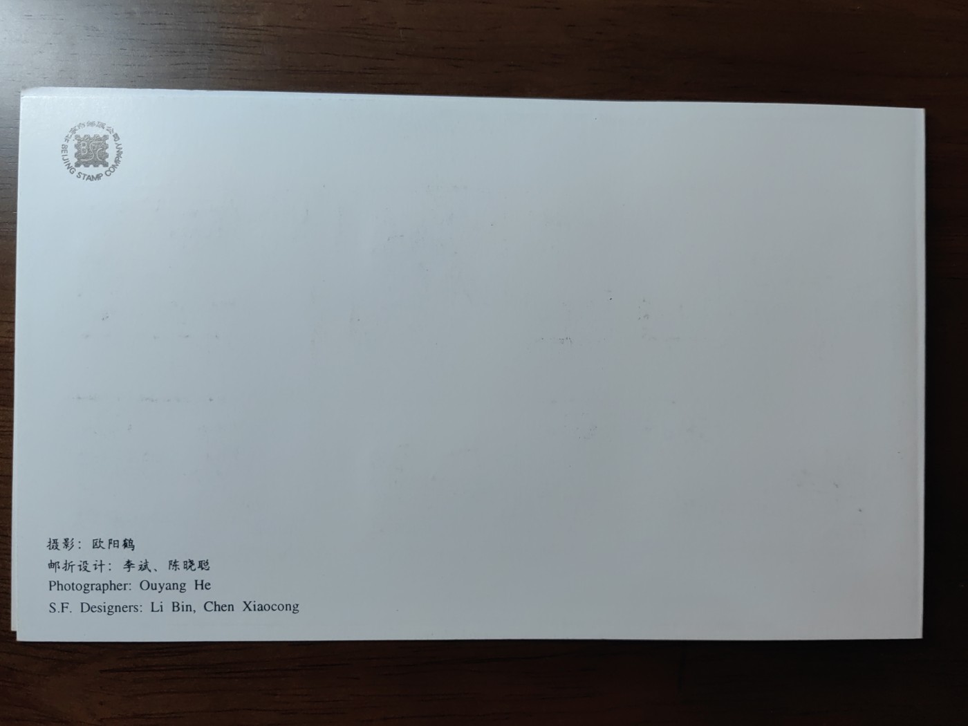 中国：纪念邮折专场（秒杀）第①⑦场 1996-26 上海浦东