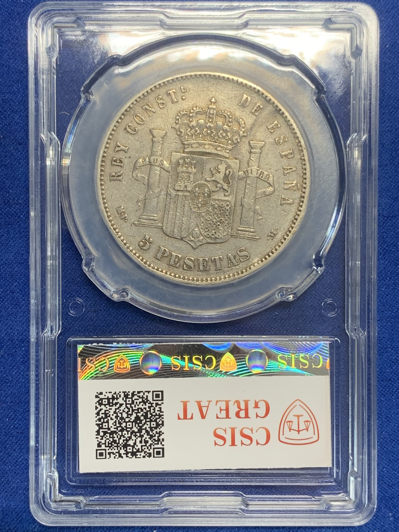 《竞宝斋》第209场-周日，周一 2场 (全场包邮) CSIS 评级 西班牙 1888 阿方索十三世 小光头 5比塞塔 银币