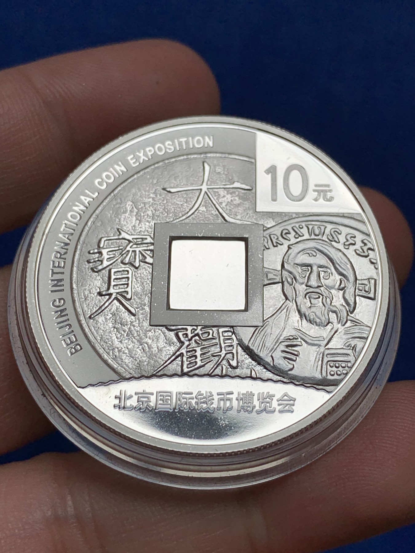 《竞宝斋》第209场-周日，周一 2场 (全场包邮) 中国 2011 北京国际钱币博览会纪念银币 31.1克 999银 盒证齐全