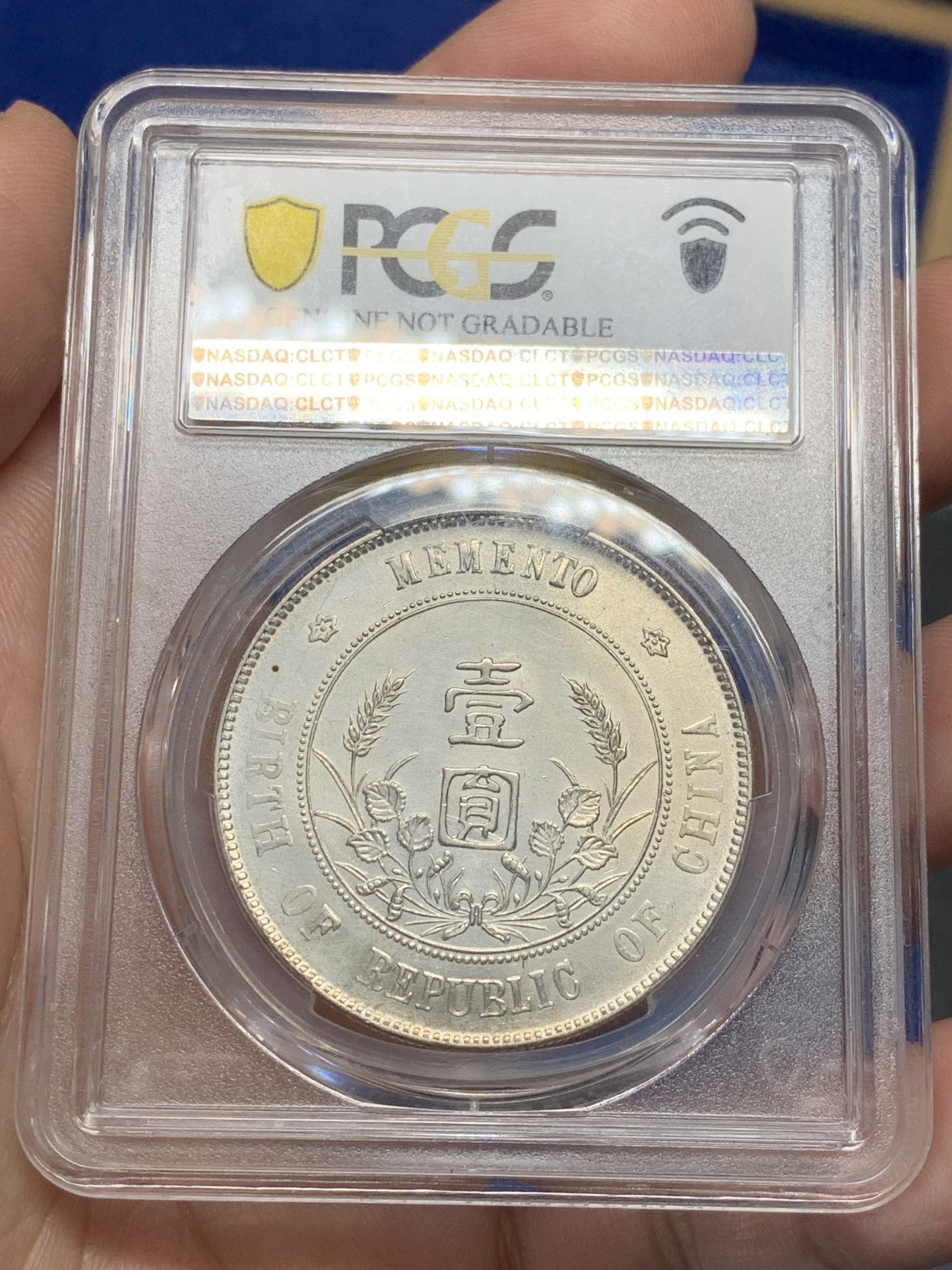 《竞宝斋》第209场-周日，周一 2场 (全场包邮) PCGS-UNC 1927年孙中山开国纪念银币，出头圆，光度不错