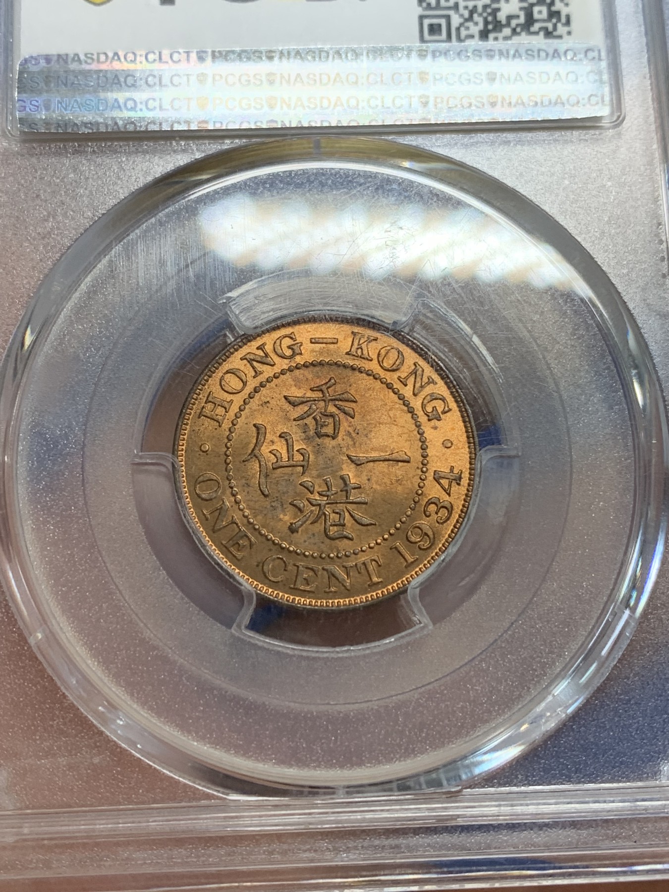 《竞宝斋》第209场-周日，周一 2场 (全场包邮) PCGS-MS64RD 香港 1934年 一仙 乔治五世 原铜光RD状态极其难得！