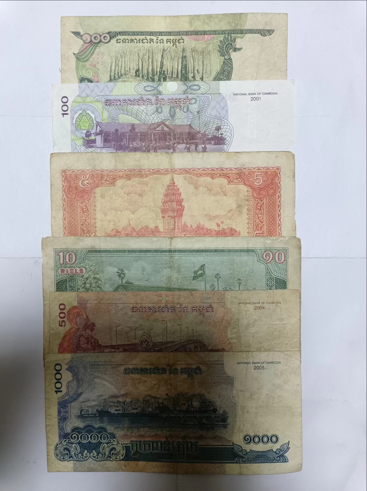 【20231025】非全新纸币第八十场 柬埔寨6张纸币，有裂缝