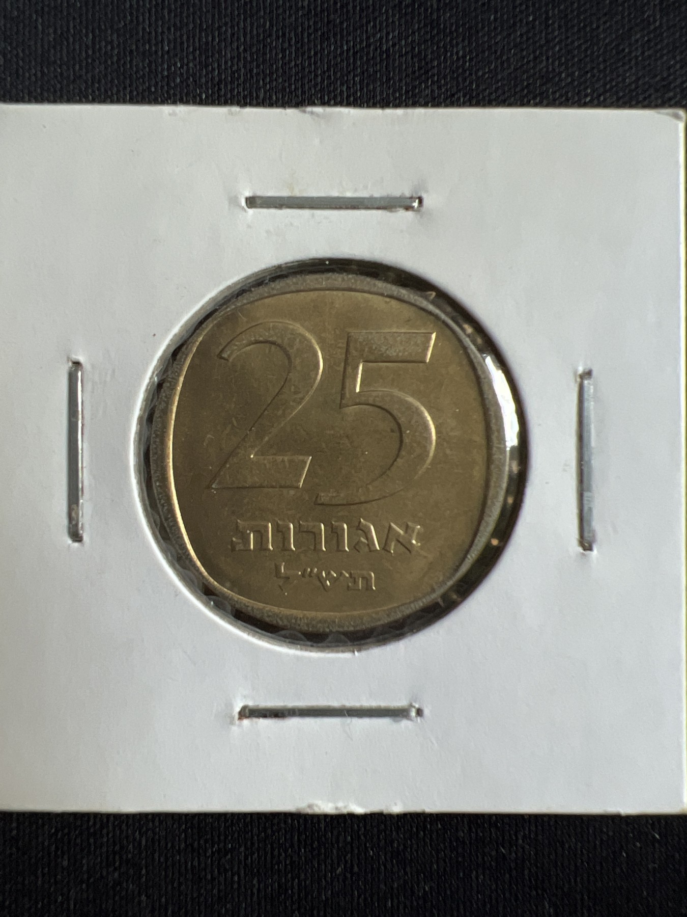 第440期 硬币专场 （无押金，捡漏，全场20包邮，偏远地区除外，接收代拍业务） 以色列25阿高洛