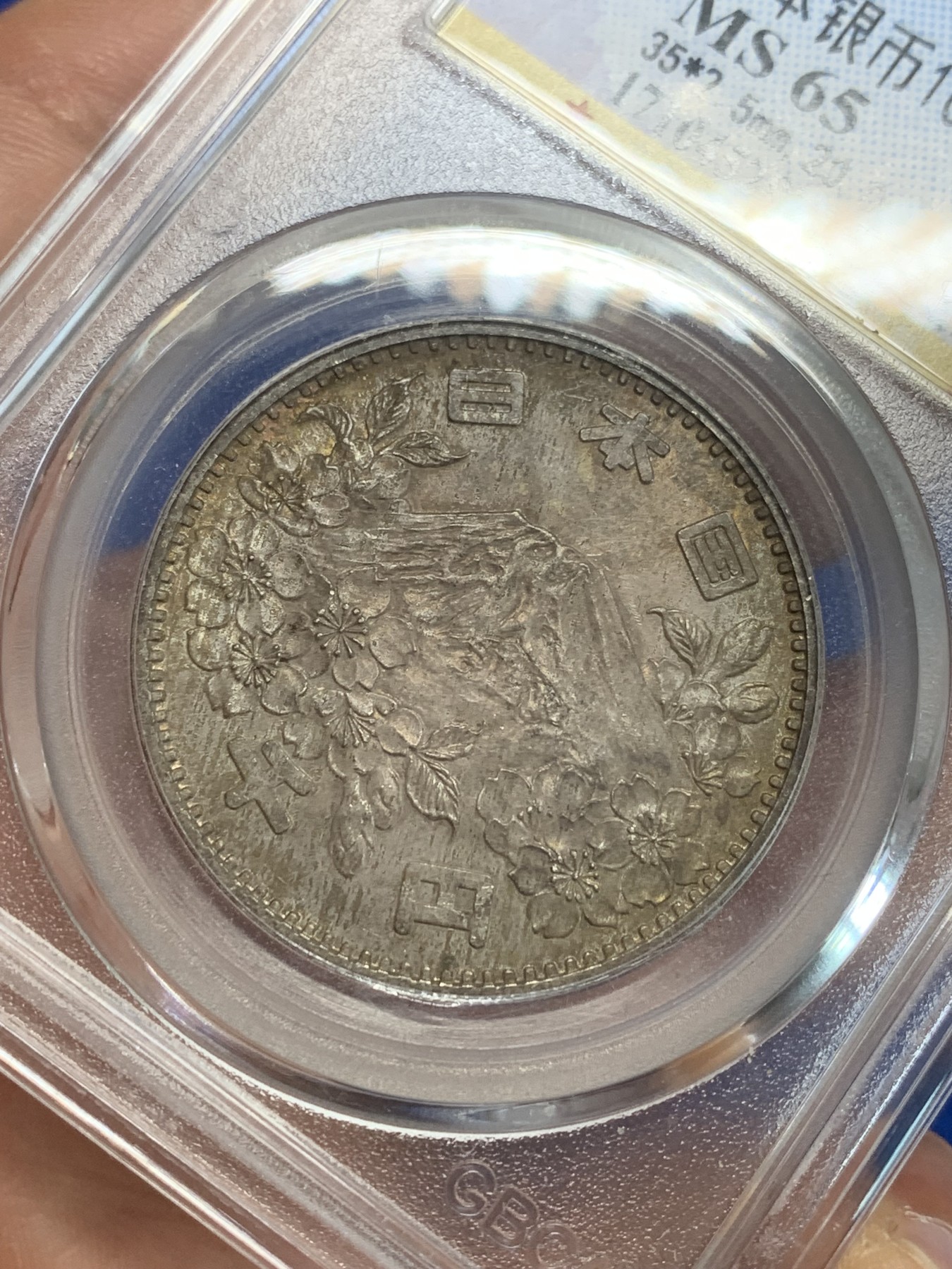 《竞宝斋》第209场-周日，周一 2场 (全场包邮) 公博 MS65 日本 1964年 奥运纪念银币 20克 925银 包浆不错