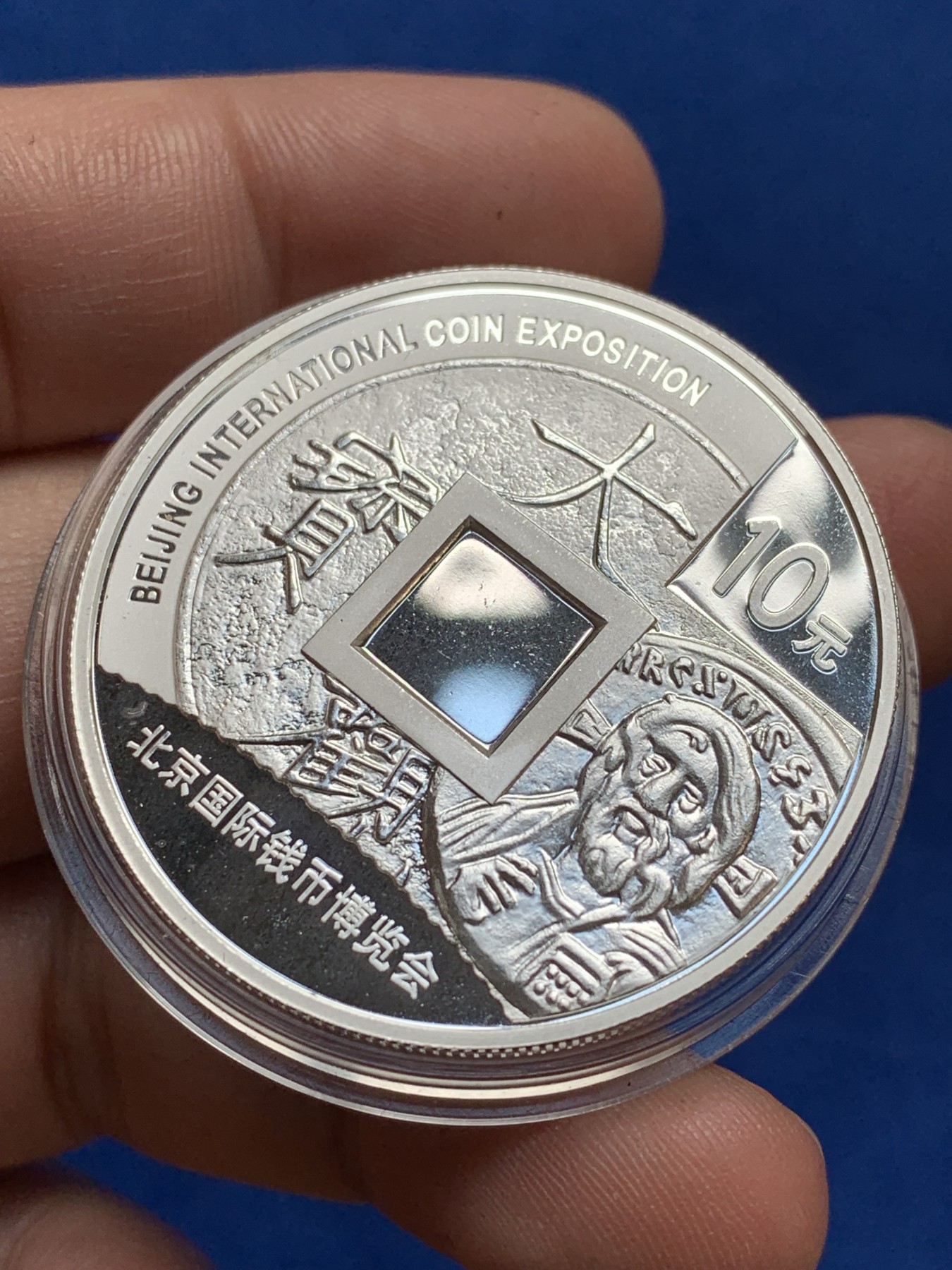 《竞宝斋》第209场-周日，周一 2场 (全场包邮) 中国 2011 北京国际钱币博览会纪念银币 31.1克 999银 盒证齐全