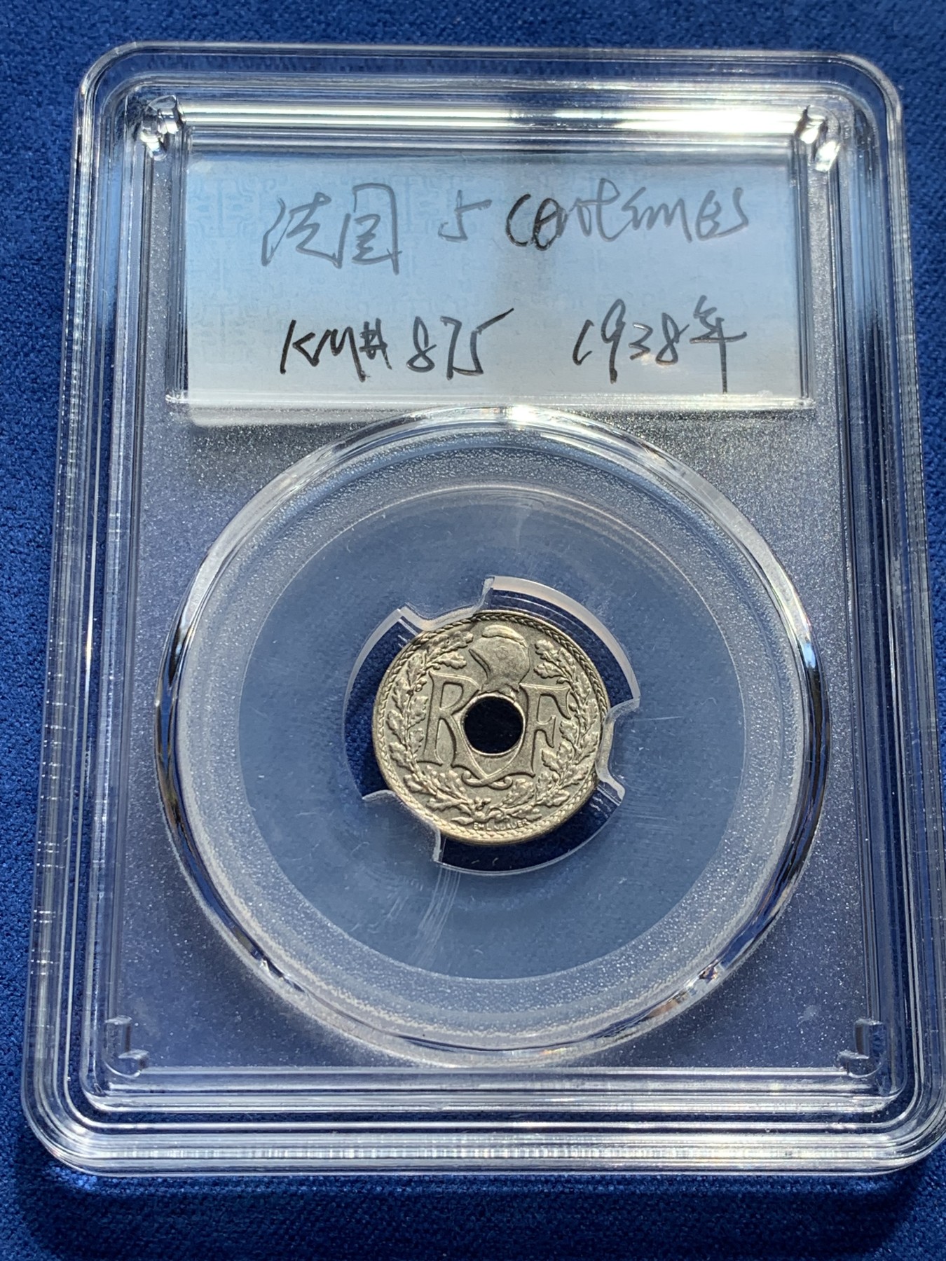 《竞宝斋》第209场-周日，周一 2场 (全场包邮) 4枚一组 法属印支小全套，含1皮大镍币，10分为小银币