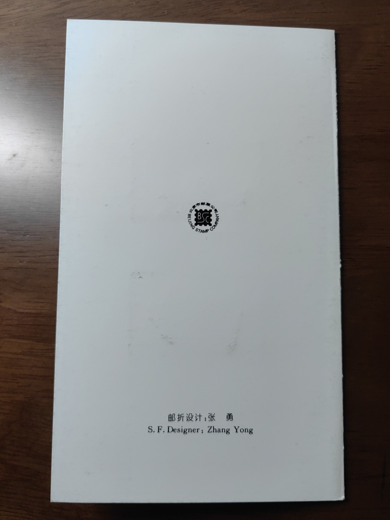 中国：纪念邮折专场（秒杀）第①⑦场 1996-28 城市风光(中国和新加坡联合发行)