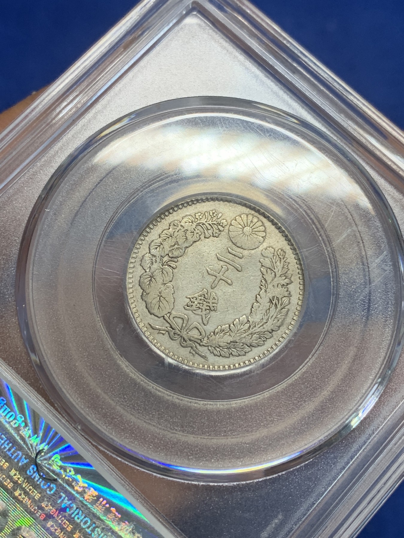 《竞宝斋》第209场-周日，周一 2场 (全场包邮) 公博AU58 日本1898年明治31年二十钱龙洋银币 底板光洁