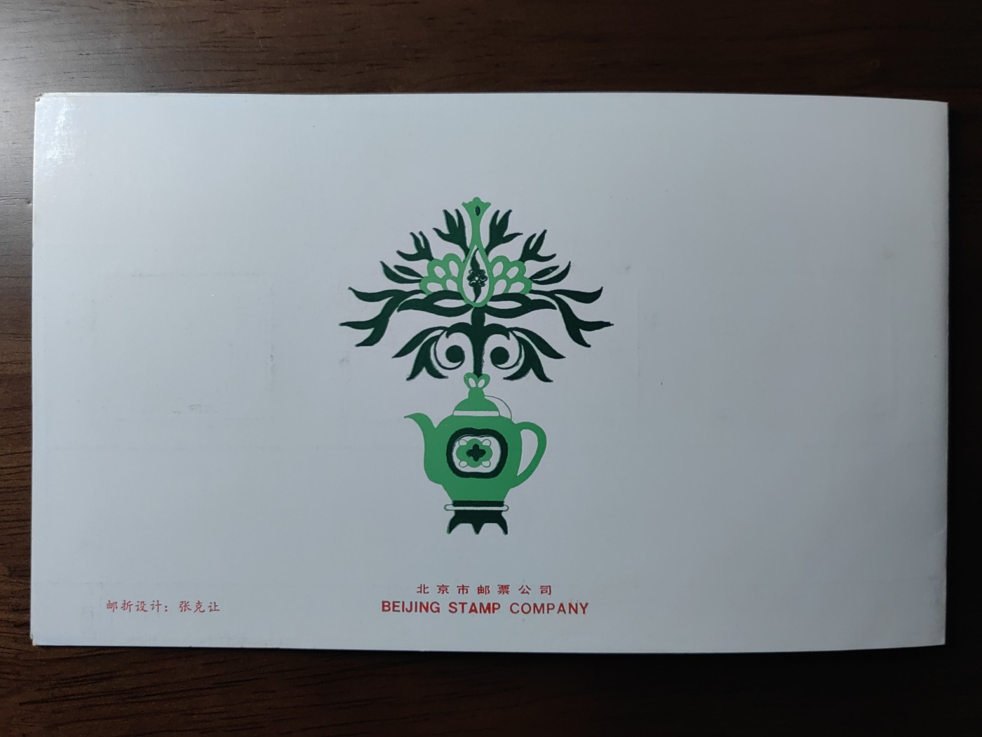 中国：纪念邮折专场（秒杀）第①⑦场 1985 新疆维吾尔自治区成立三十周年