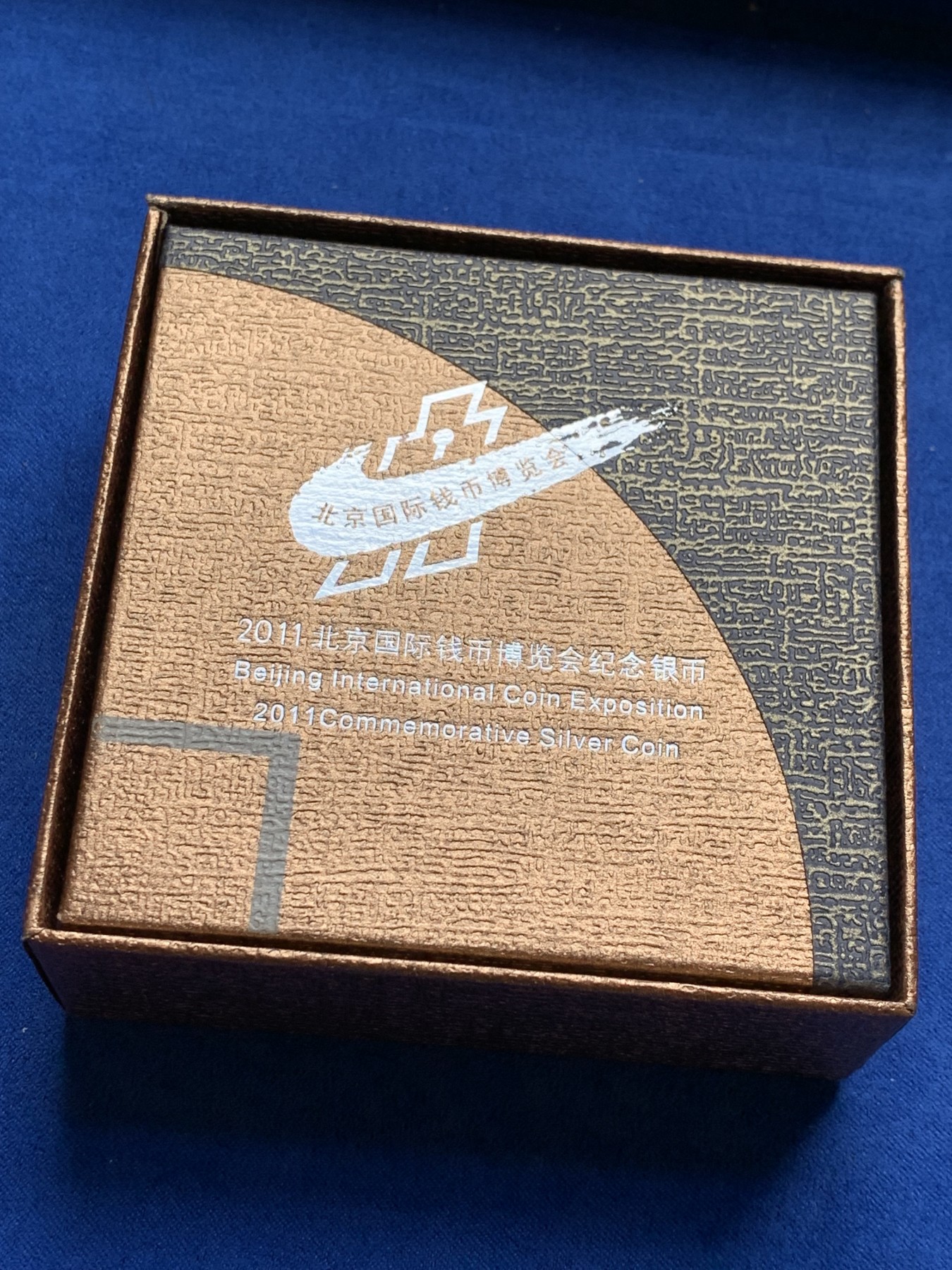 《竞宝斋》第209场-周日，周一 2场 (全场包邮) 中国 2011 北京国际钱币博览会纪念银币 31.1克 999银 盒证齐全