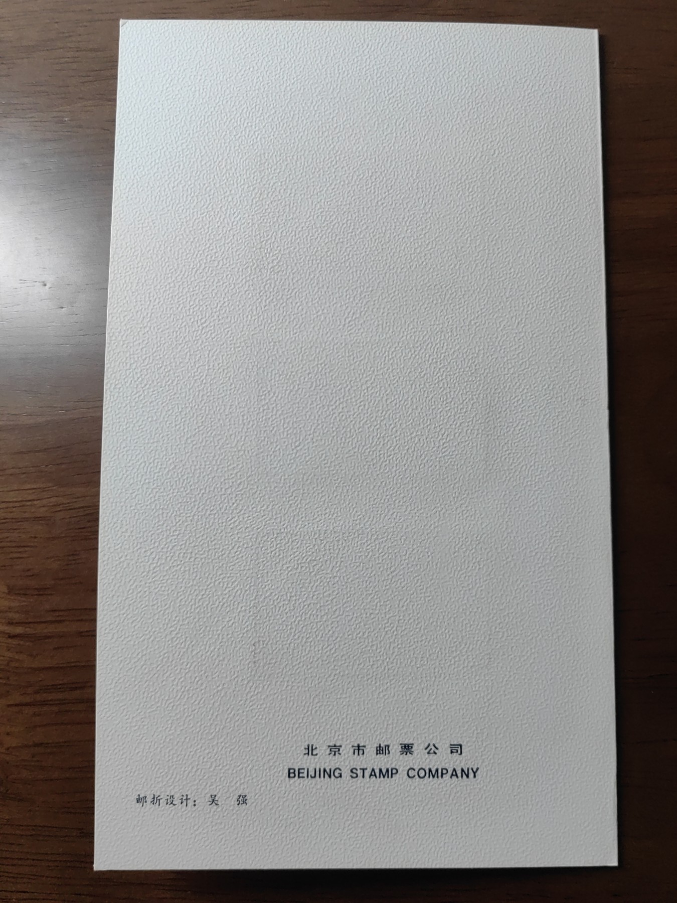 中国：纪念邮折专场（秒杀）第①⑦场 1984年 J104 中日青年友好联欢 