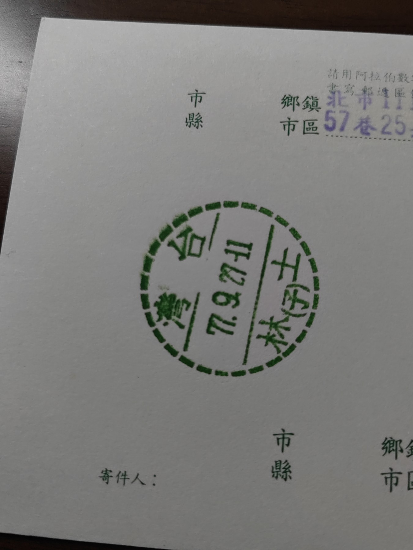 中国：纪念邮折专场（秒杀）第①⑦场 民国邮政优良杂志巡回大展