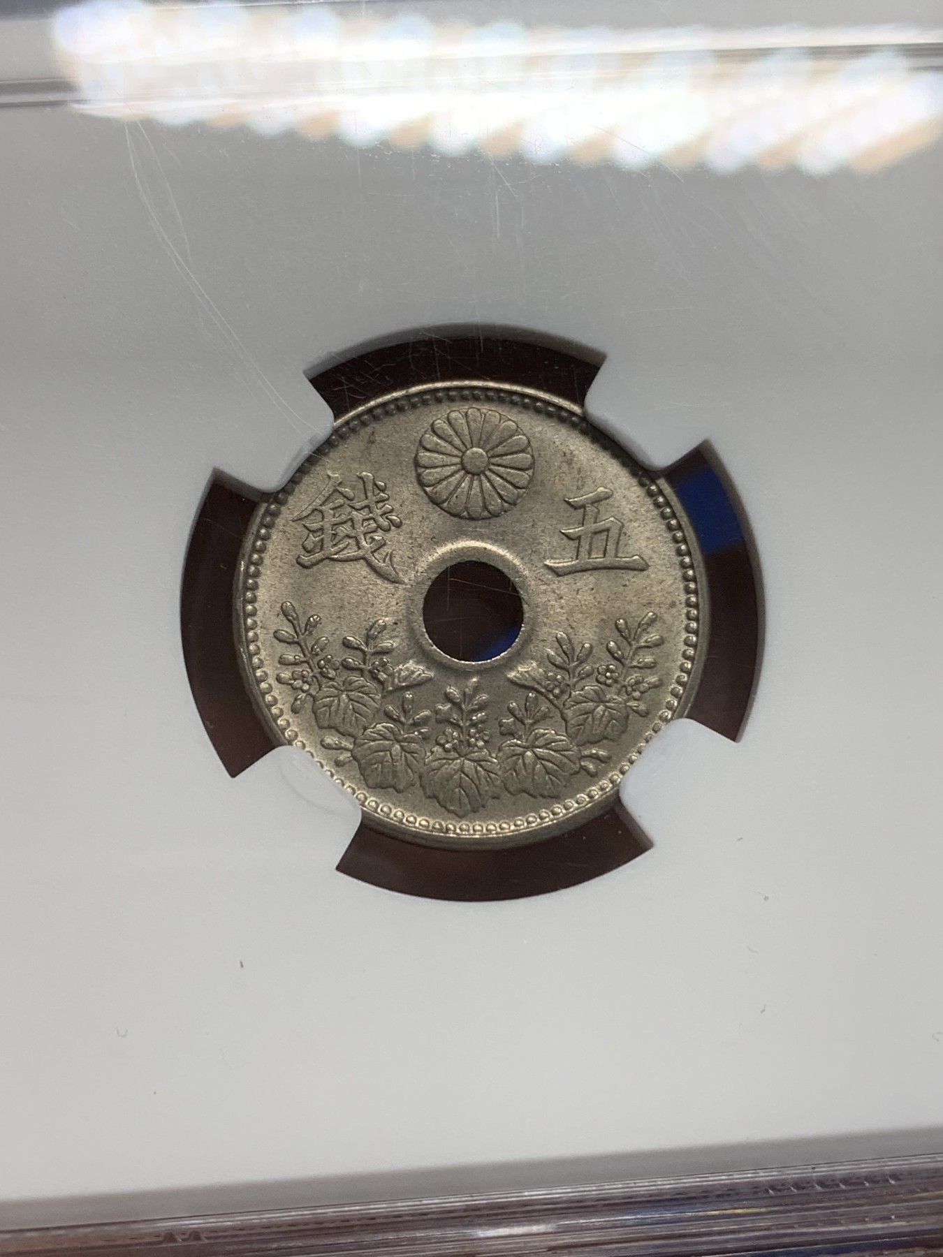 《竞宝斋》第209场-周日，周一 2场 (全场包邮) NGC MS64，日本1920年大正九年，五钱镍币，适合收藏。