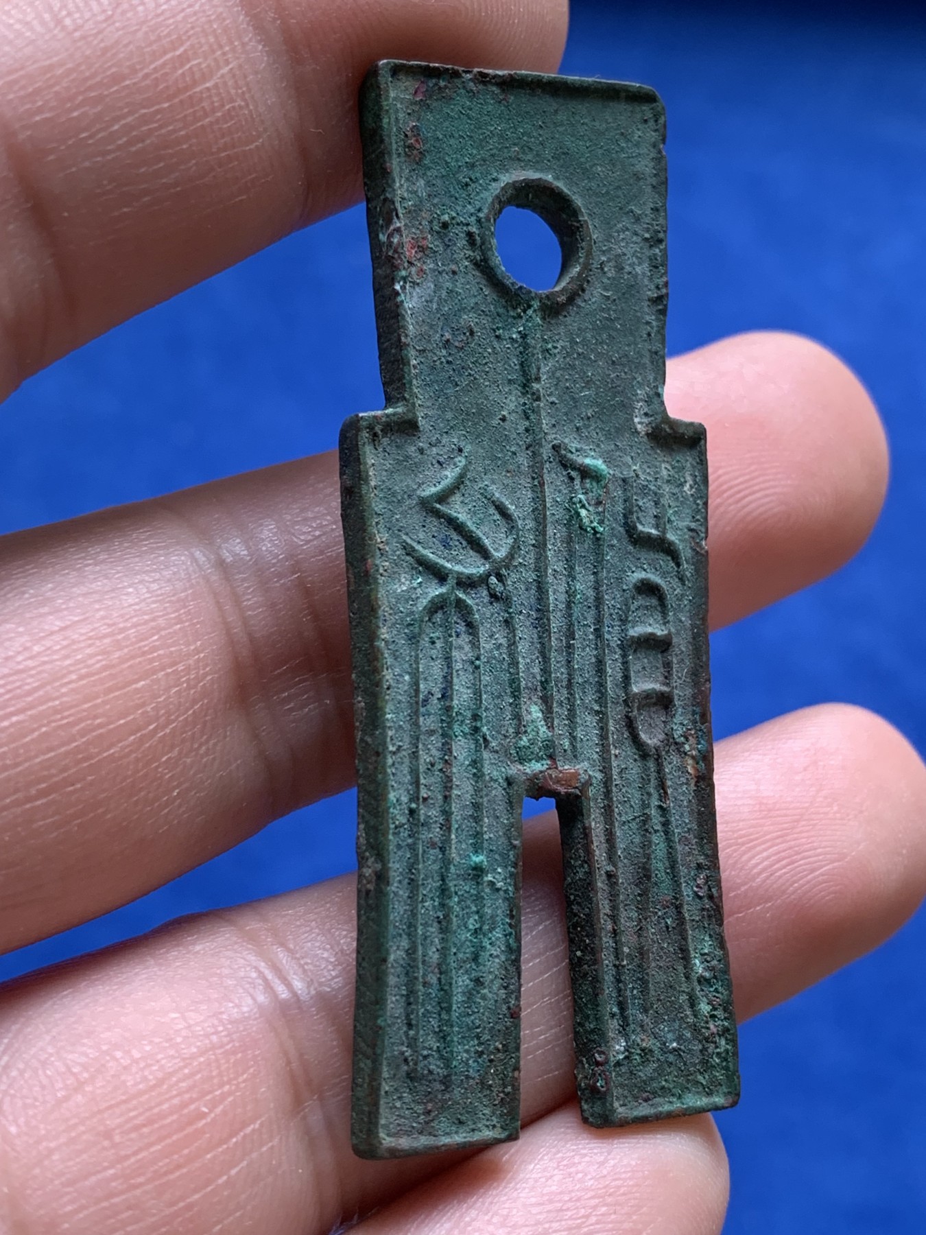 《竞宝斋》第209场-周日，周一 2场 (全场包邮) 西汉后新朝货布 穿越者莽子哥杰作 碧绿秀色 少见字口漂亮无断笔 市场价700+