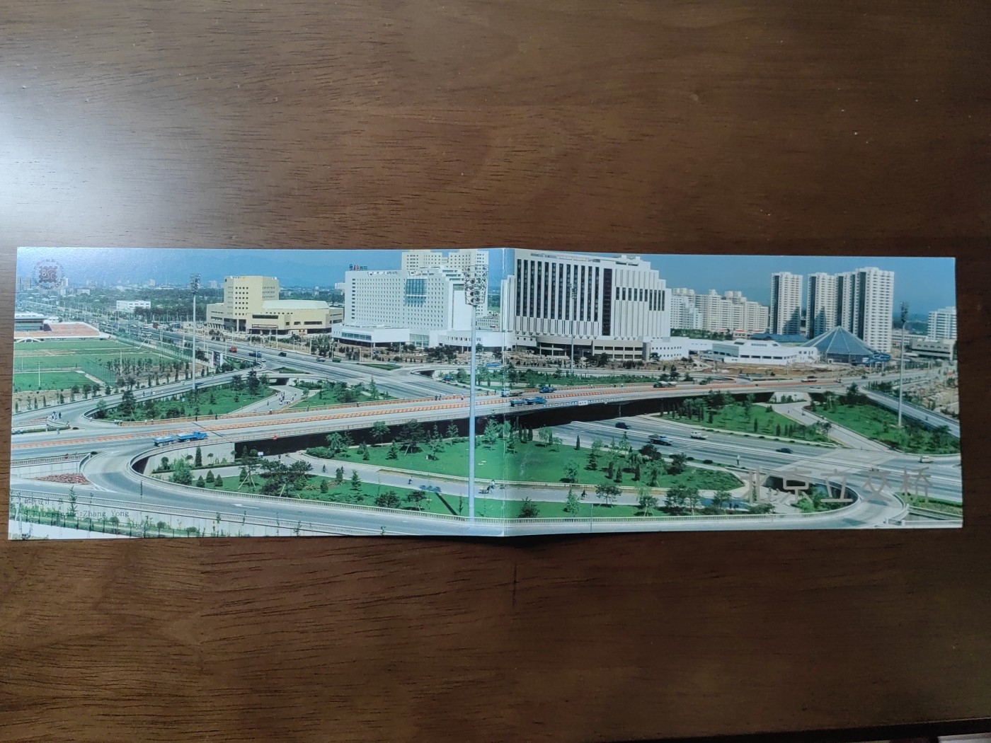 中国：纪念邮折专场（秒杀）第①⑦场 1995-10 北京立交桥 