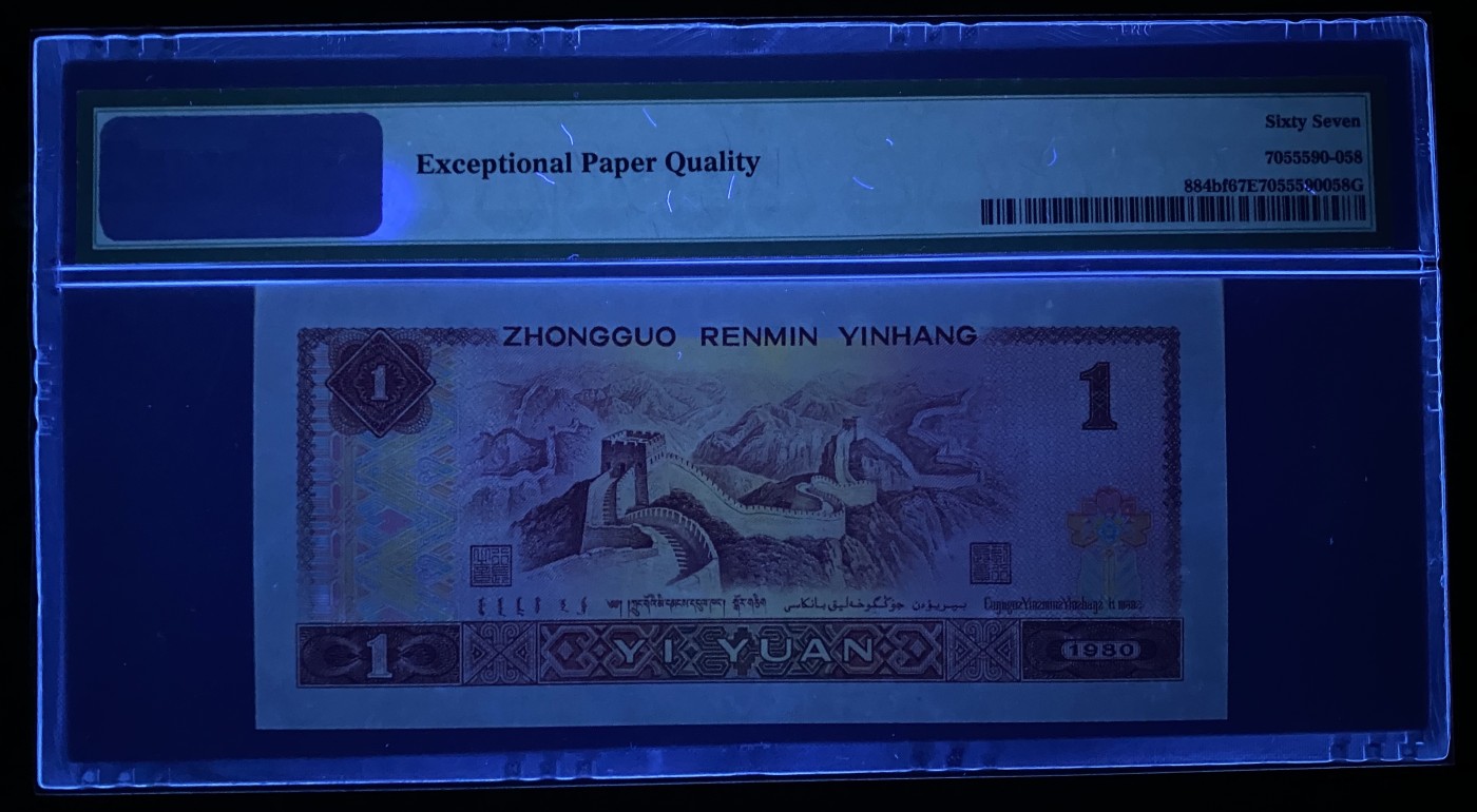 大黄蜂拍卖第89期 801金龙王JT23090858，67分