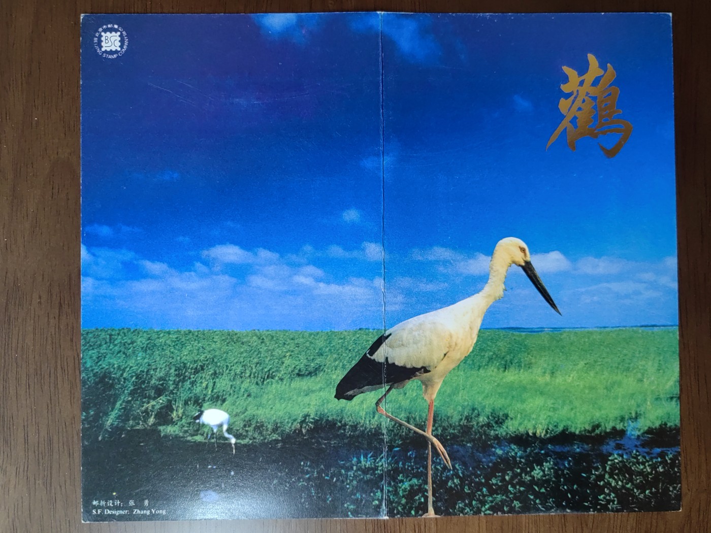 中国：纪念邮折专场（秒杀）第①⑦场 1992-2邮折 鹳 