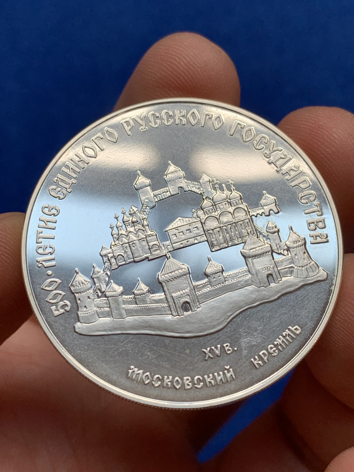 《竞宝斋》第209场-周日，周一 2场 (全场包邮) 苏联 1989年3卢布克里姆林宫 精制大银币 31.1克 900银