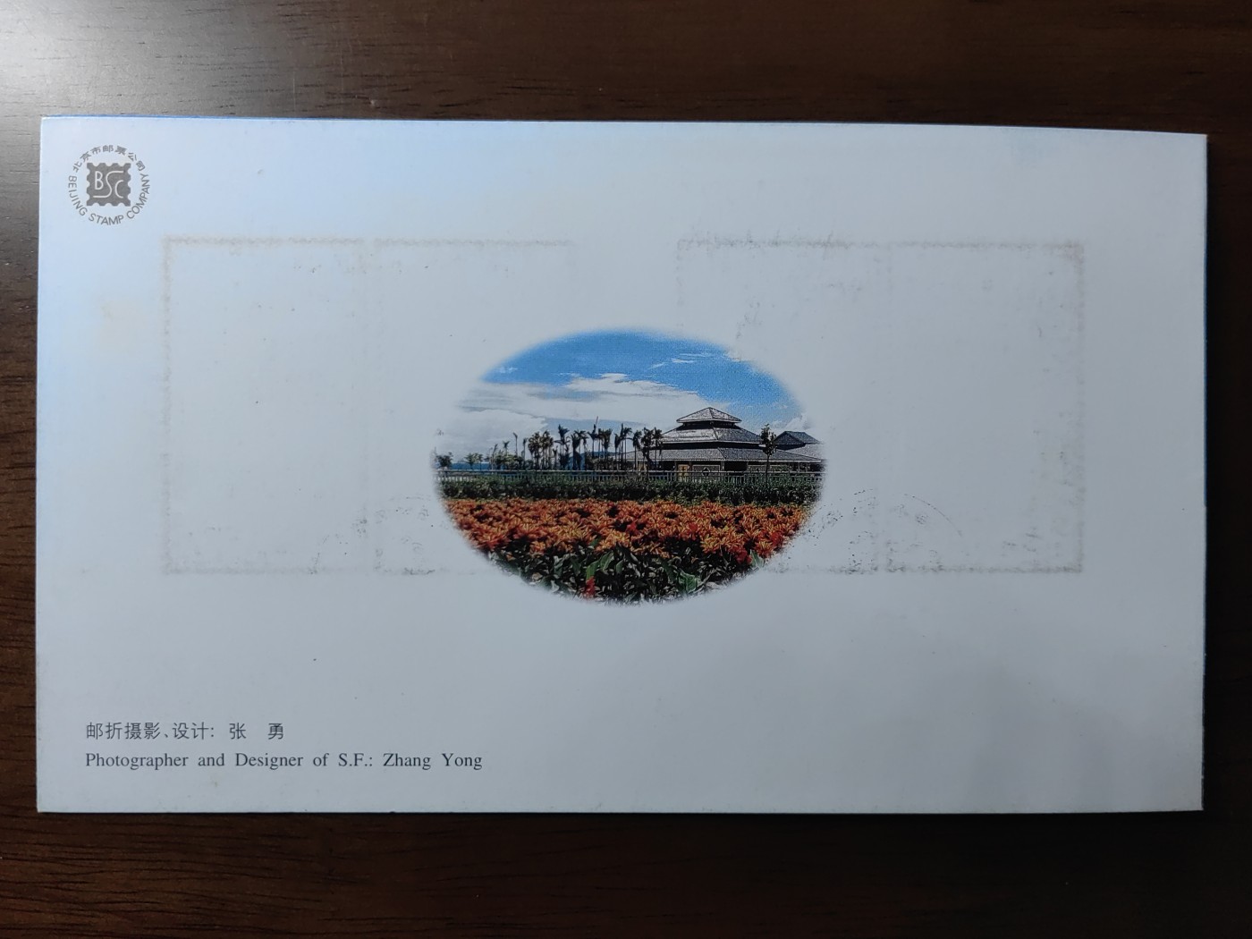 中国：纪念邮折专场（秒杀）第①⑦场 B-S.F 1998-9 海南特区建设 