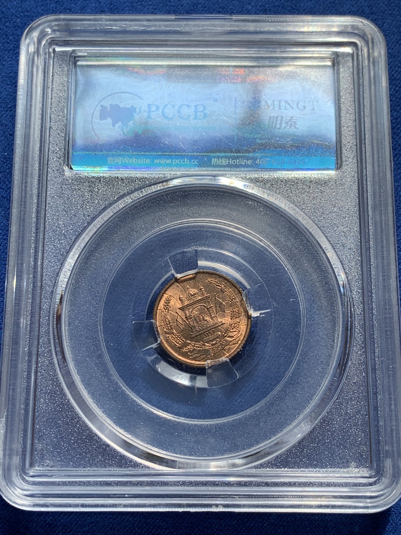 《竞宝斋》第209场-周日，周一 2场 (全场包邮) 4枚一组 阿富汗小全套，四枚辅币，UNC品质