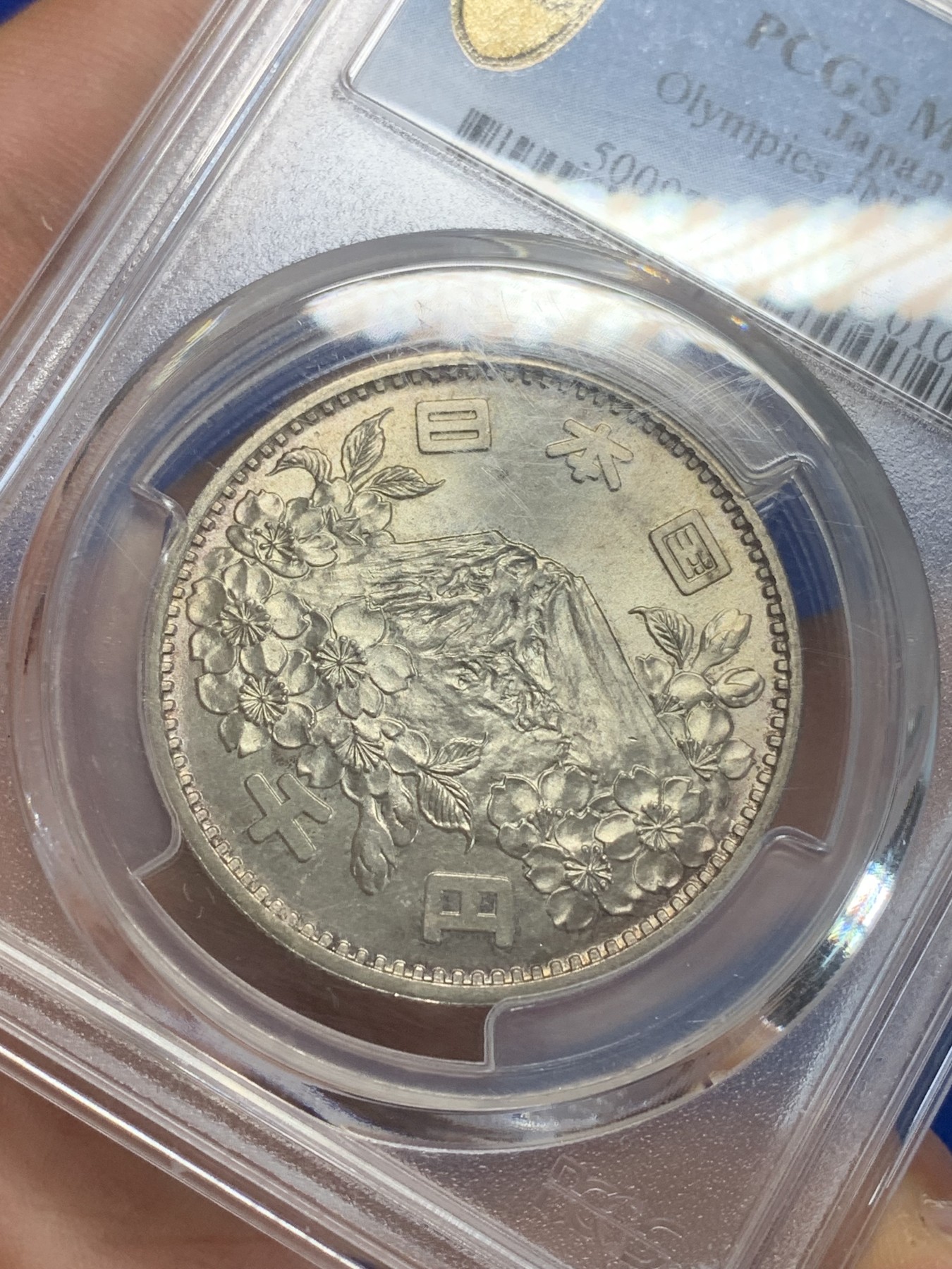 《竞宝斋》第209场-周日，周一 2场 (全场包邮) PCGS–MS64 1964年日本东京奥运会1000日元纪念银币