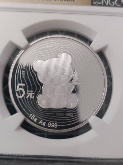 燕姐换藏第63拍 中国2017年熊猫金币发行35周年NGC70分银币