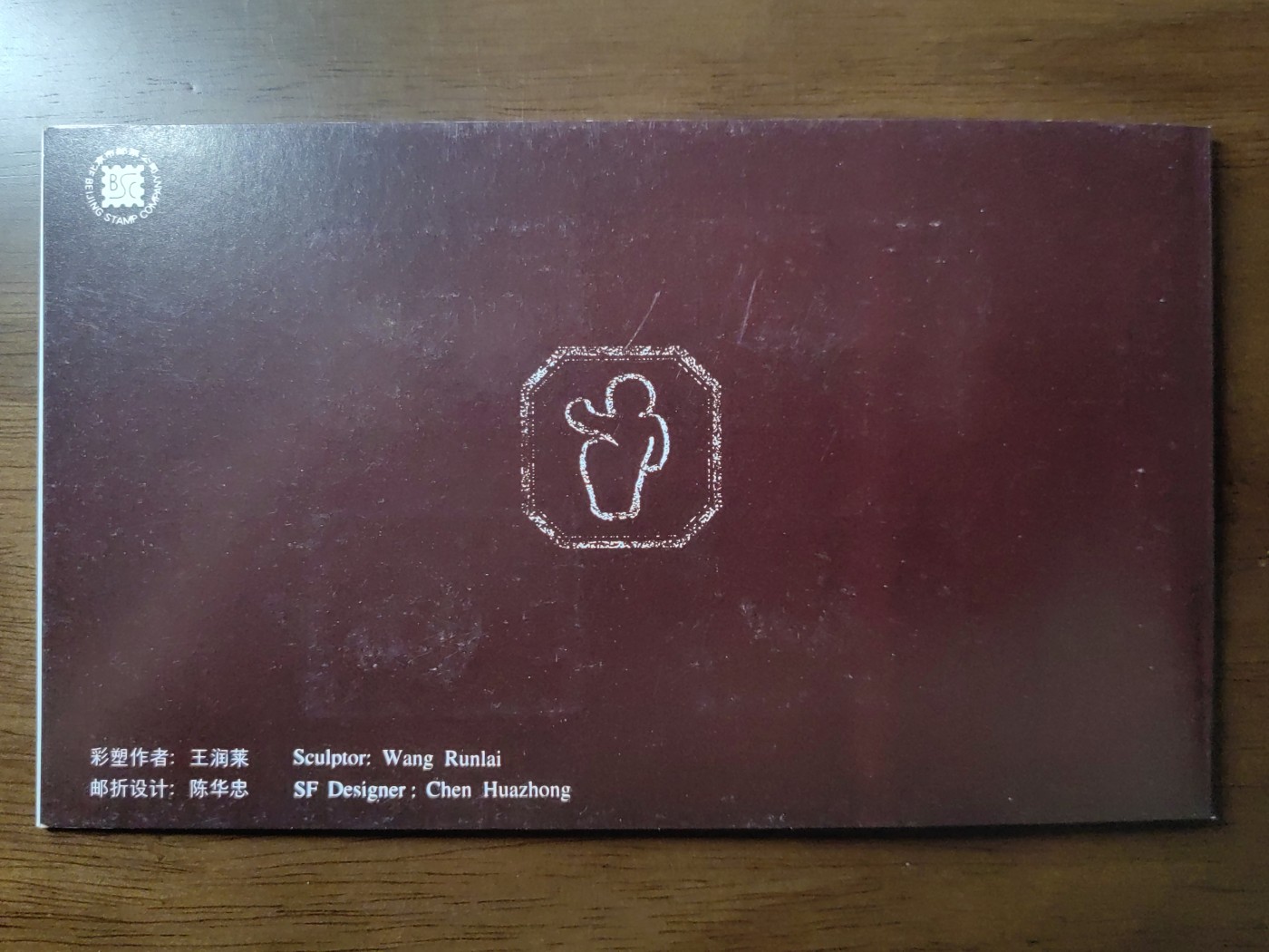 中国：纪念邮折专场（秒杀）第①⑦场 1996-30 天津民间彩塑