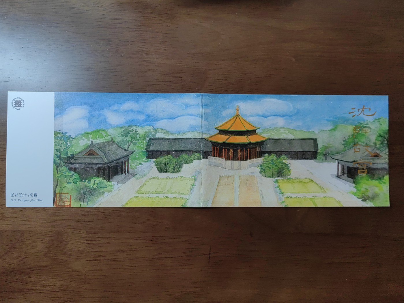 中国：纪念邮折专场（秒杀）第①⑦场 1996-3 沈阳故宫