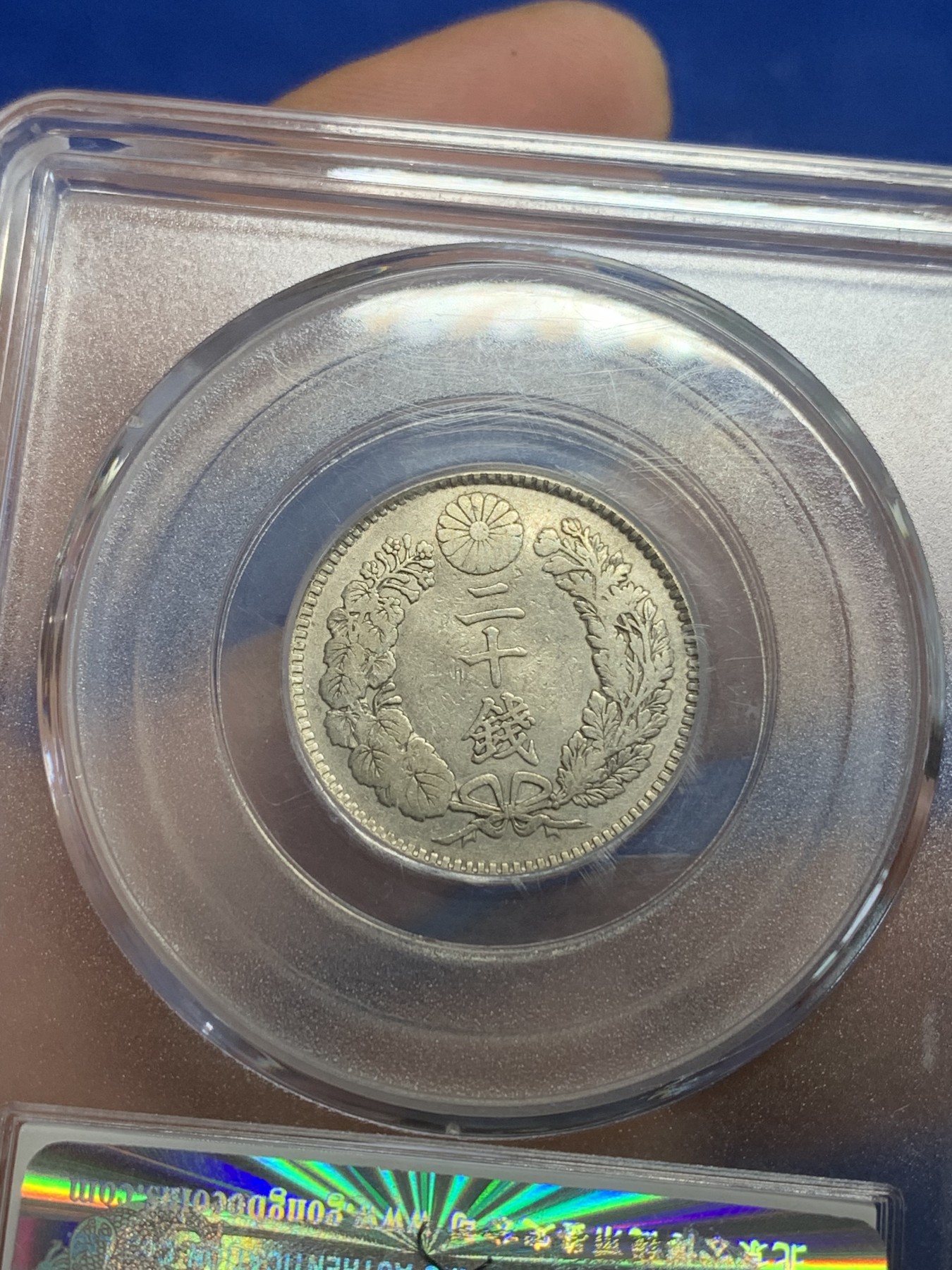 《竞宝斋》第209场-周日，周一 2场 (全场包邮) 公博AU58 日本1898年明治31年二十钱龙洋银币 底板光洁