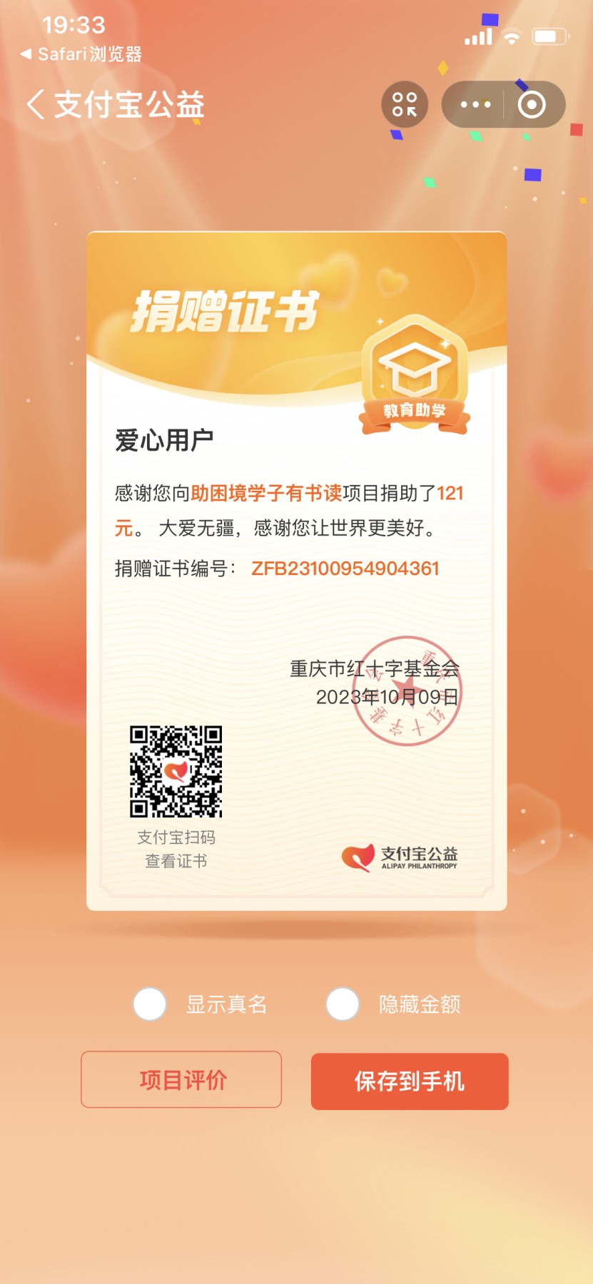 《竞宝斋》第209场-周日，周一 2场 (全场包邮) 公益拍卖:竞宝斋 200场定制纪念章，爱心群友捐赠 所得款项将全部捐献给儿童助学