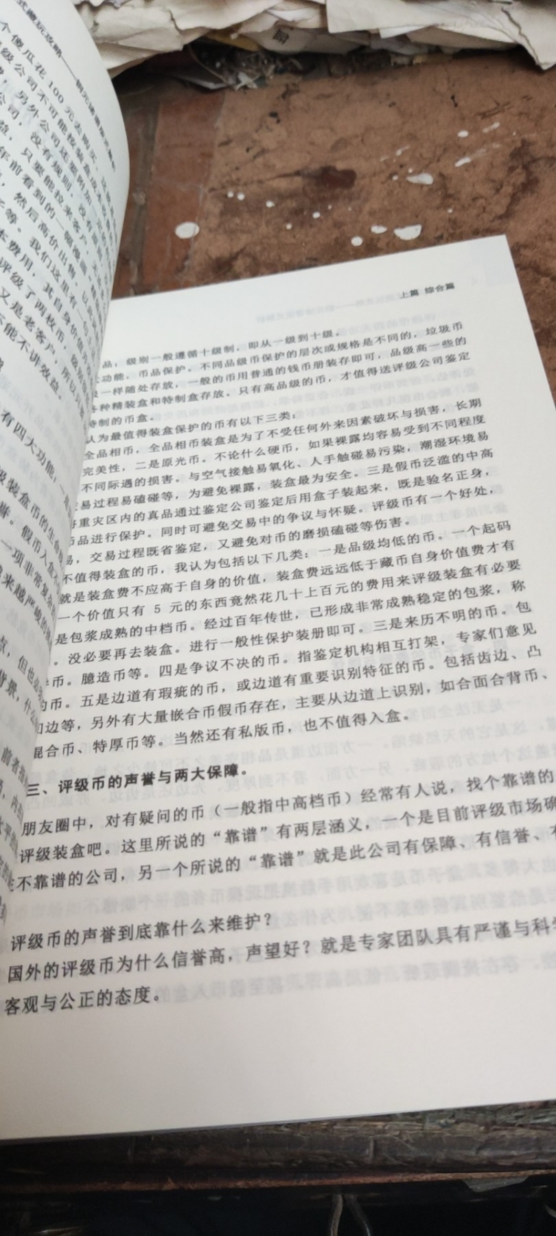中国铜元版式藏玩攻略