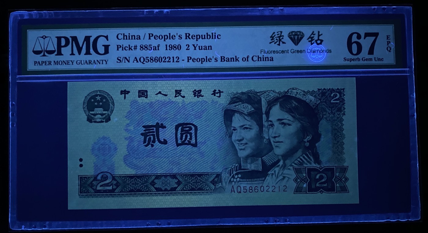 大黄蜂拍卖第89期 802绿钻无347，AQ58602212，67分