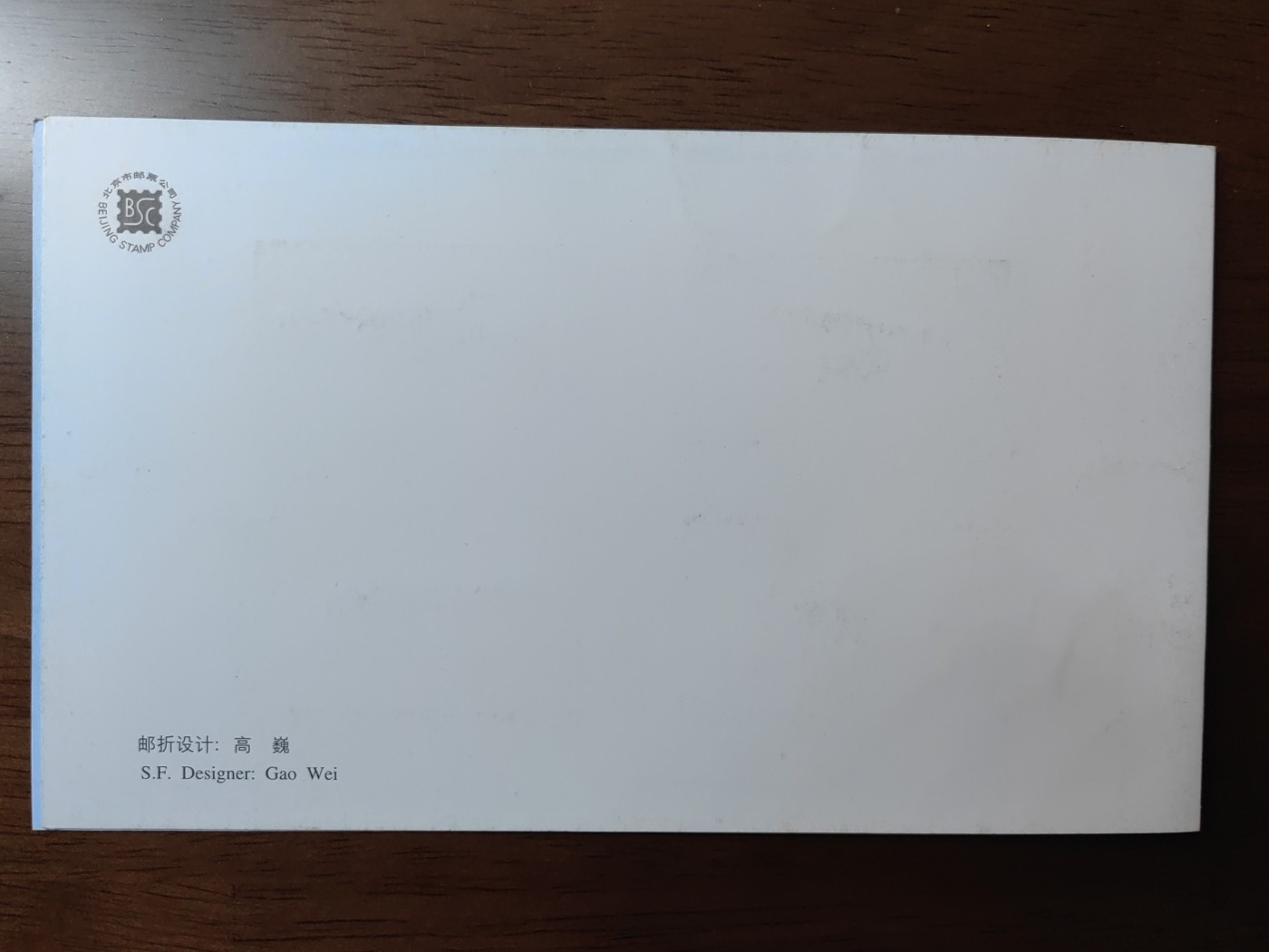 中国：纪念邮折专场（秒杀）第①⑦场 1997-20 澳门古迹