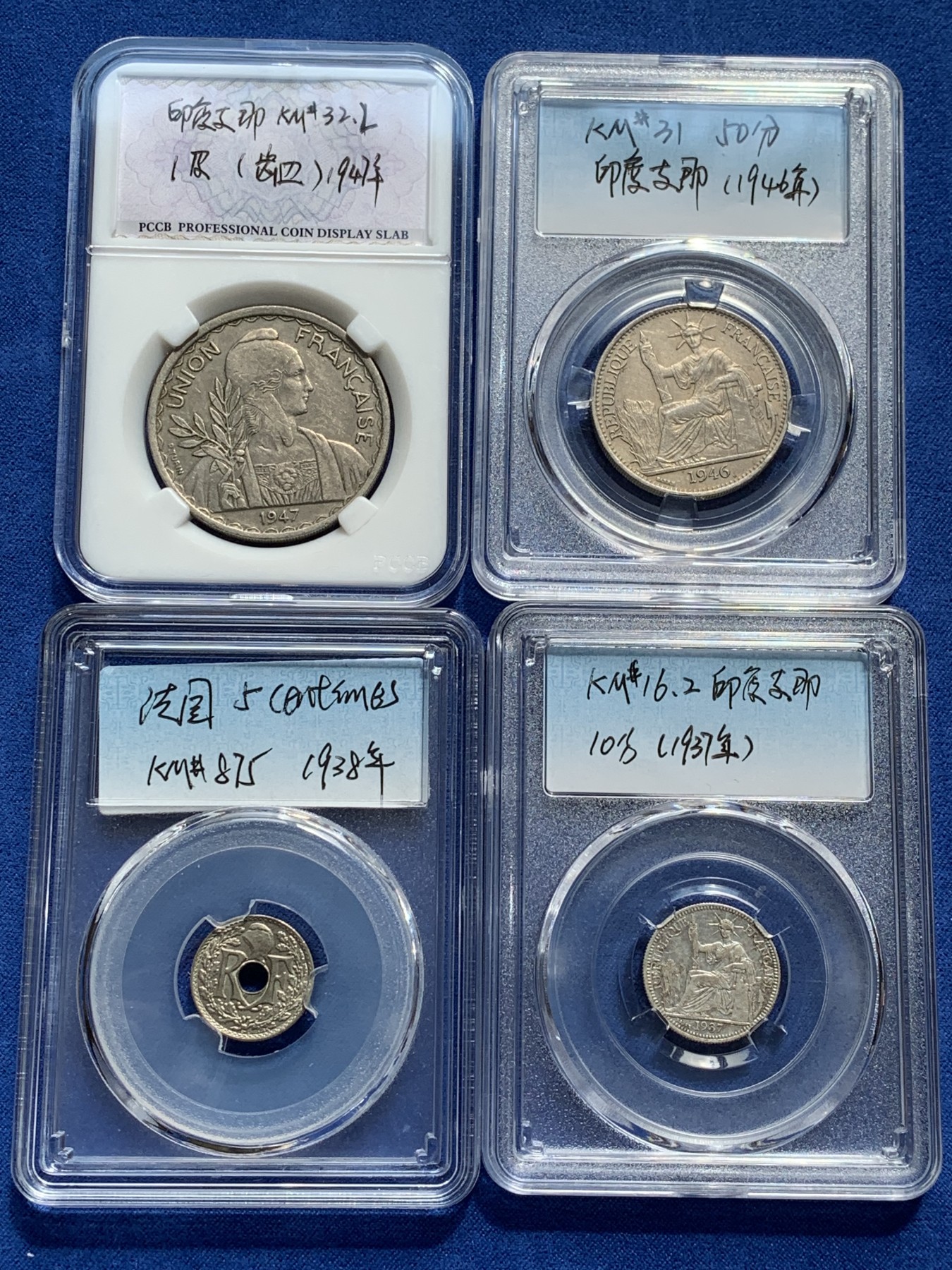 《竞宝斋》第209场-周日，周一 2场 (全场包邮) 4枚一组 法属印支小全套，含1皮大镍币，10分为小银币