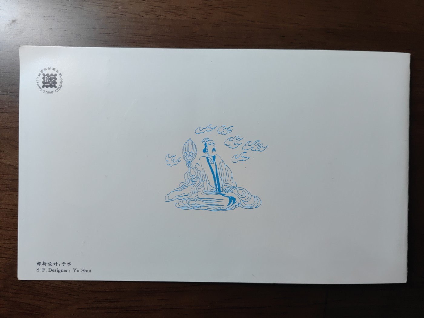 中国：纪念邮折专场（秒杀）第①⑦场 1992-9 三国演义