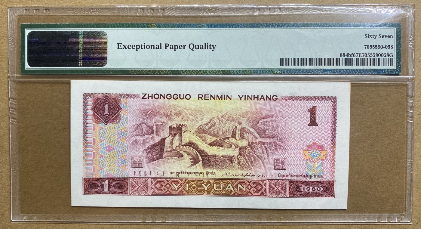 大黄蜂拍卖第89期 801金龙王JT23090858，67分