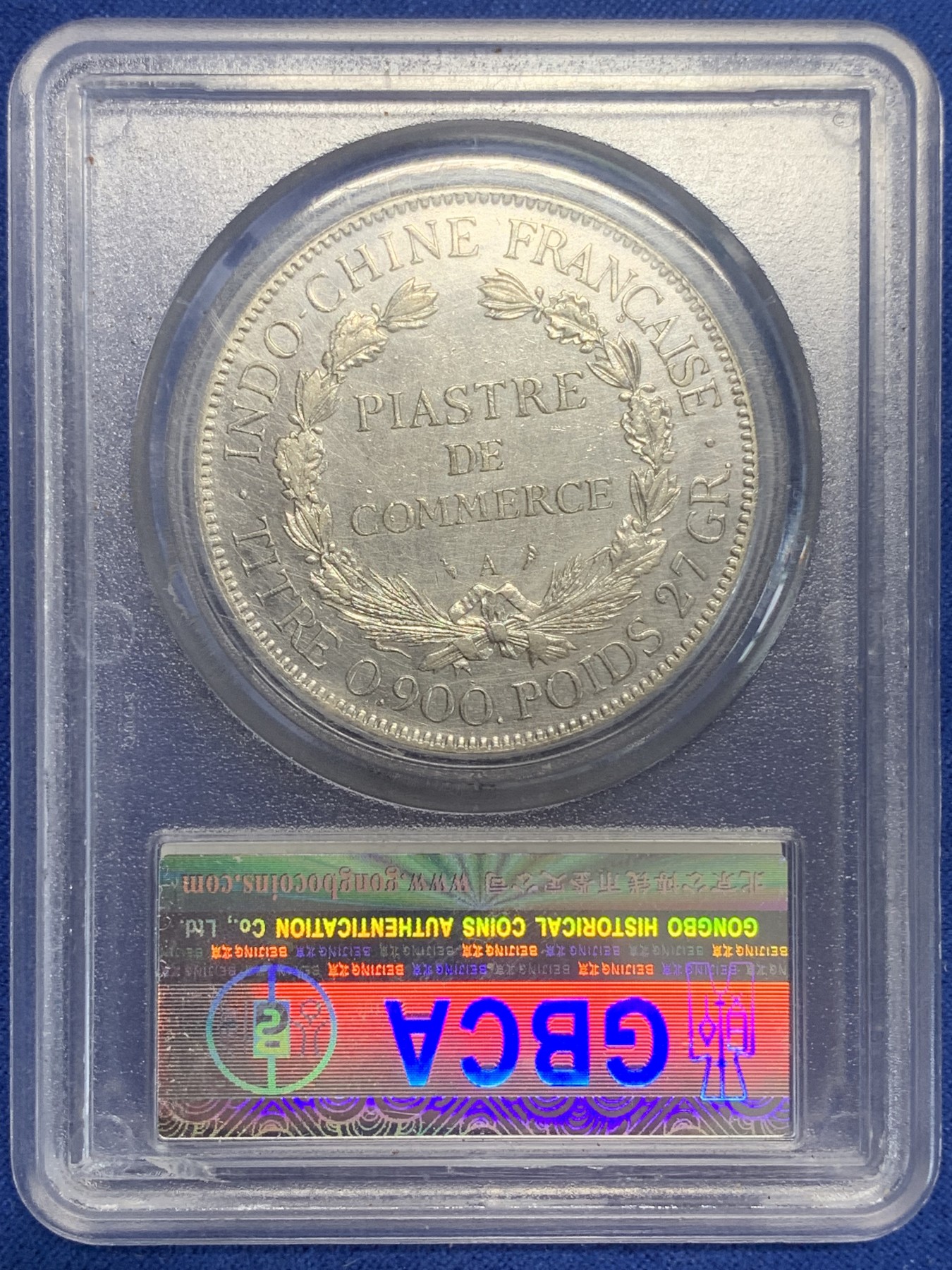 《竞宝斋》第209场-周日，周一 2场 (全场包邮) 公博评级AU55 1926年法属印支坐洋1皮阿斯特银币，银光闪闪