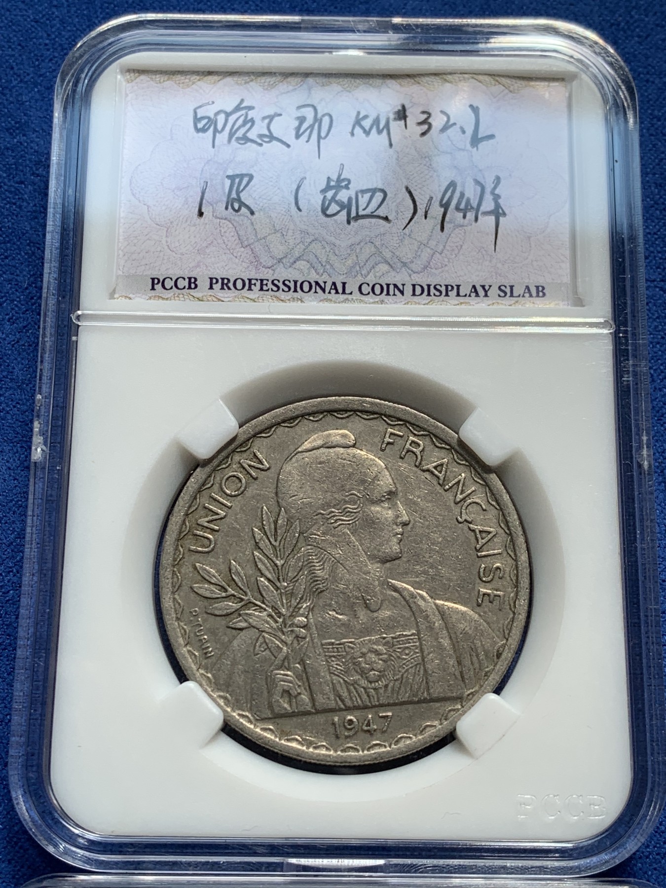 《竞宝斋》第209场-周日，周一 2场 (全场包邮) 4枚一组 法属印支小全套，含1皮大镍币，10分为小银币