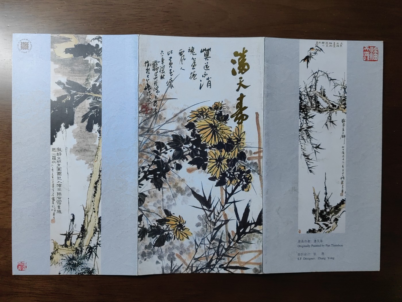 中国：纪念邮折专场（秒杀）第①⑦场 1997-4 潘天寿作品选