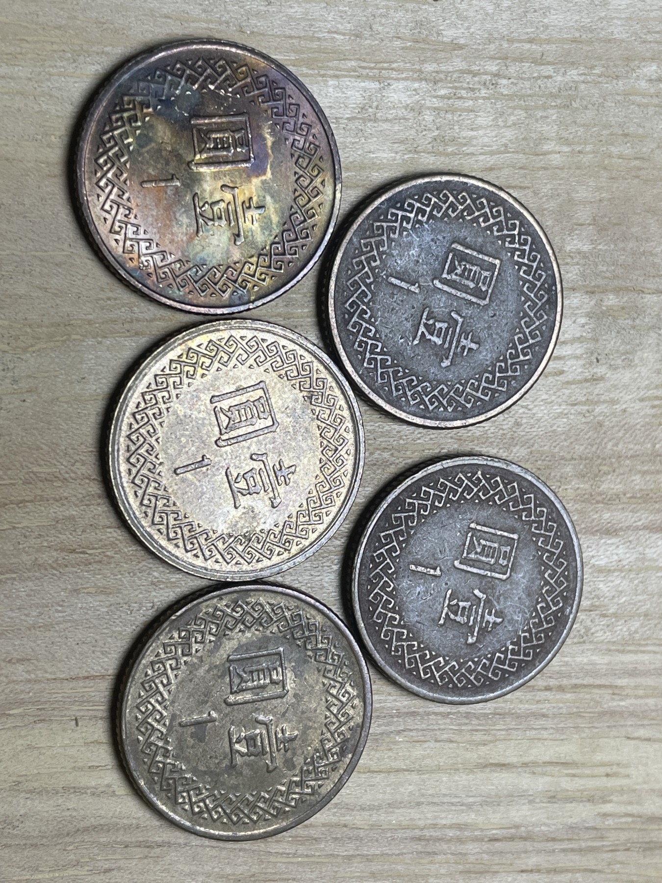 神仙姐姐散币专场第四期（无佣金，预留一期） 民国一元5个