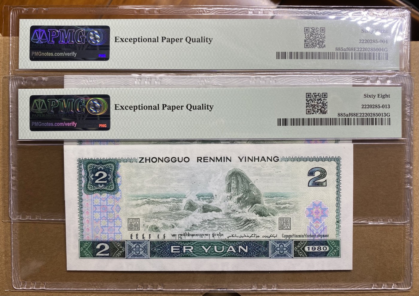 大黄蜂拍卖第89期 802绿钻IW82896904，914，68分2张