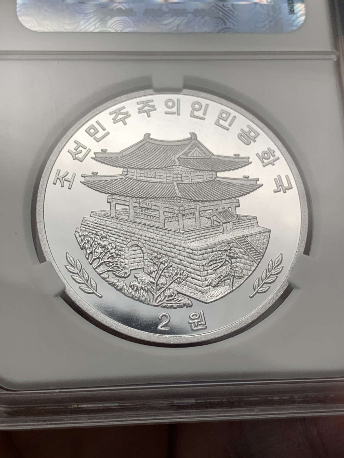 《竞宝斋》第209场-周日，周一 2场 (全场包邮) 两枚一组 爱藏国评，2015朝鲜主体思想塔，PF70铜币+PF68铝币，细节清晰可见