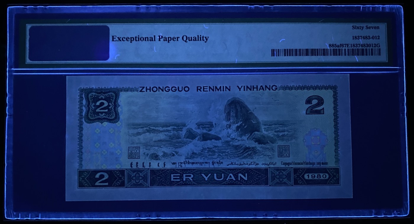 大黄蜂拍卖第89期 802绿钻无347，AQ58602212，67分