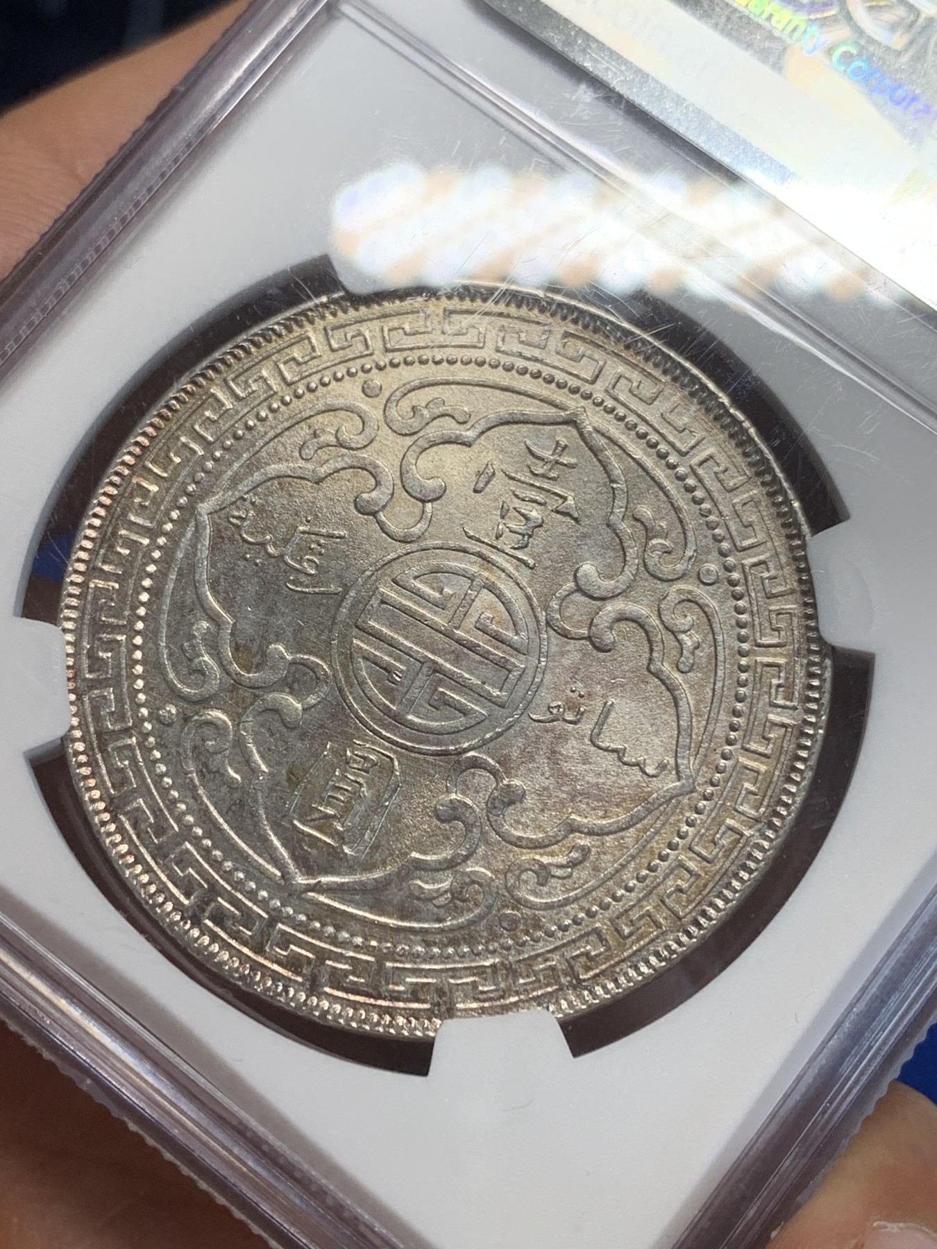 《竞宝斋》第209场-周日，周一 2场 (全场包邮) NGC-UNC  英国1902B版 站洋1元大银币 淡彩包浆 挺漂亮